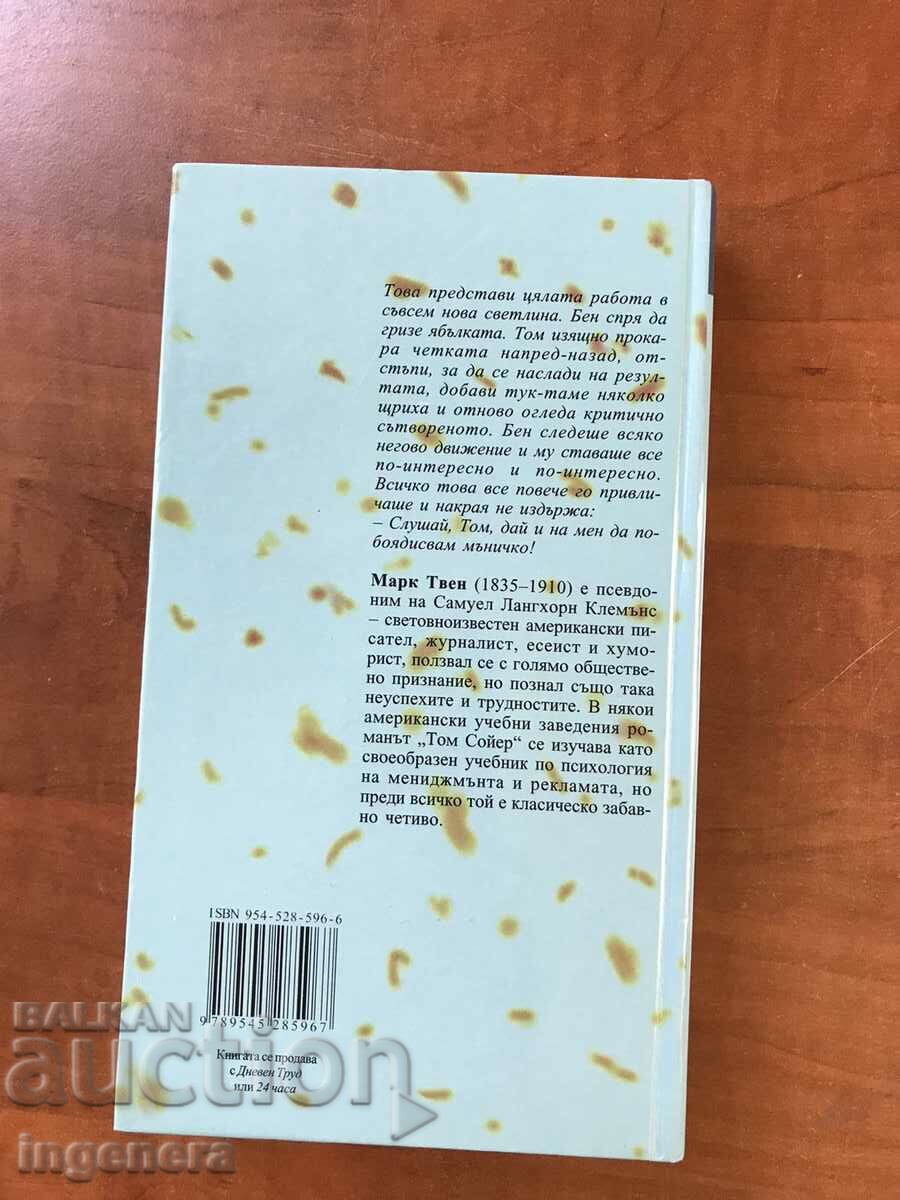 Delivery of BOOK-MARK TWAIN-TOM SAWYER- 2006 Delivery of BOOK-MARK TWAIN-TOM SAWYER- 2006