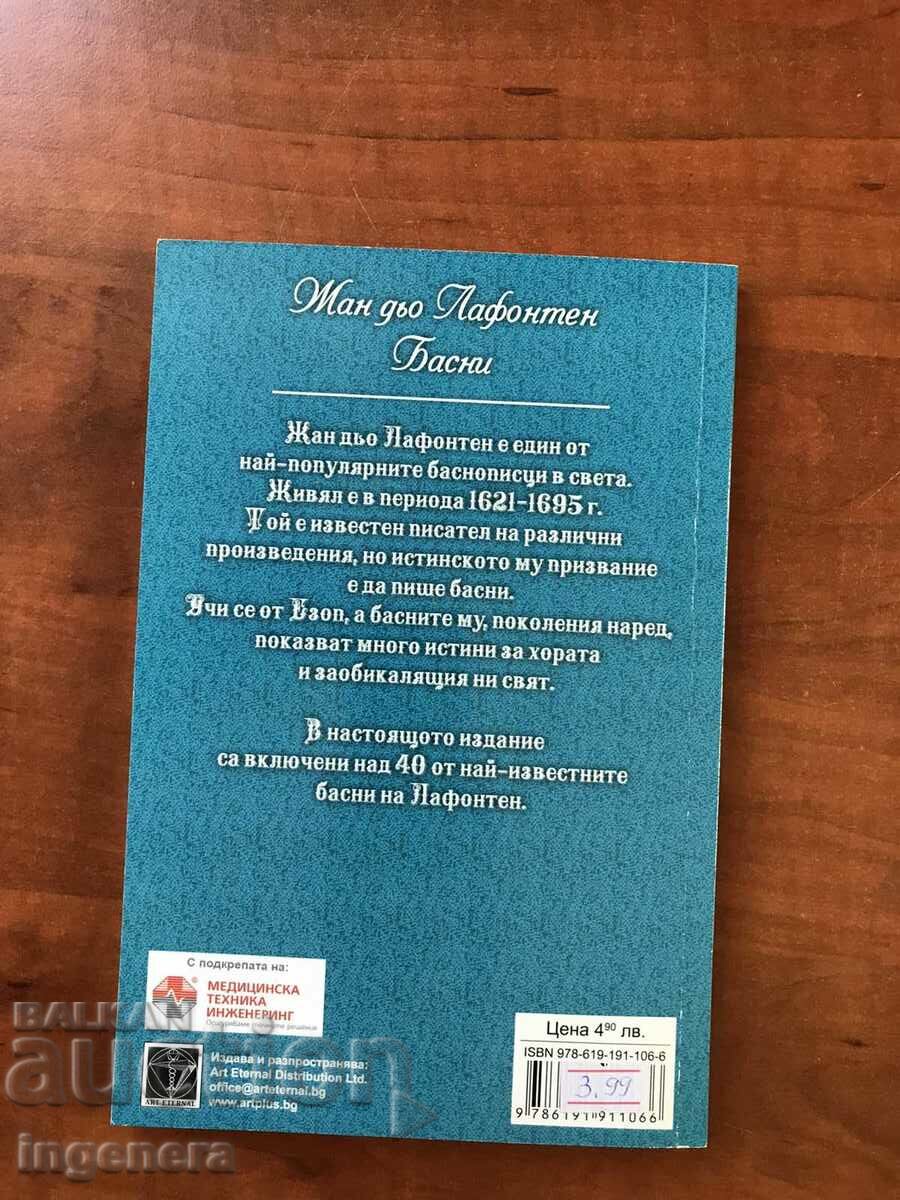 Livrarea CARTE-LAFONTAIN-FABLES-2016 Livrarea CARTE-LAFONTAIN-FABLES-2016