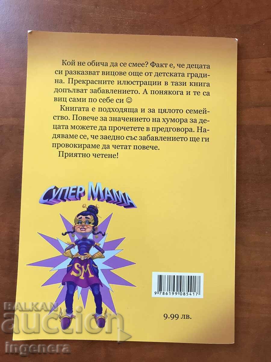 Δημοπρασία ΒΙΒΛΙΟ-ΑΝΕΚΔΟΤΟ ΓΙΑ ΠΑΙΔΙΑ-2017 Δημοπρασία ΒΙΒΛΙΟ-ΑΝΕΚΔΟΤΟ ΓΙΑ ΠΑΙΔΙΑ-2017