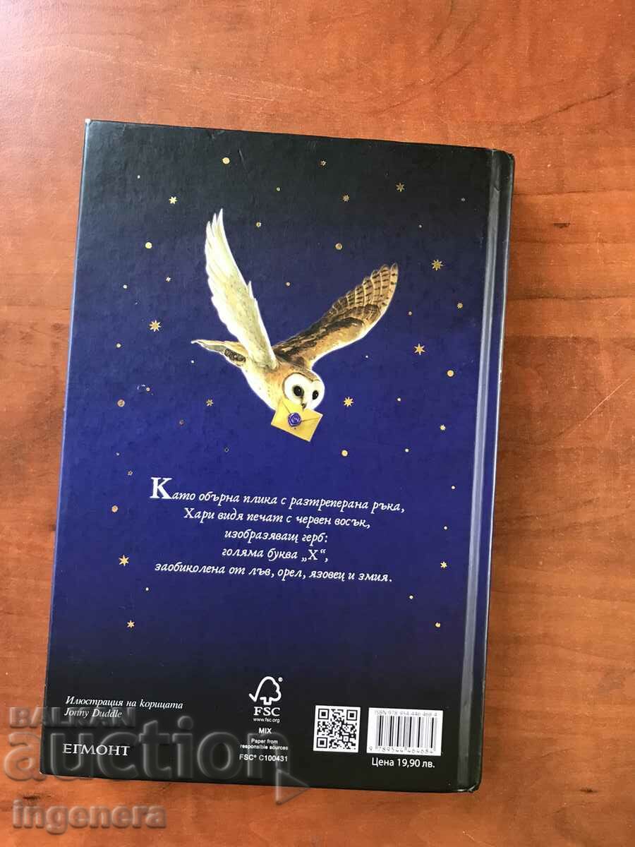 Auction BOOK-JK ROWLING-HARRY POTTER-2020 Auction BOOK-JK ROWLING-HARRY POTTER-2020