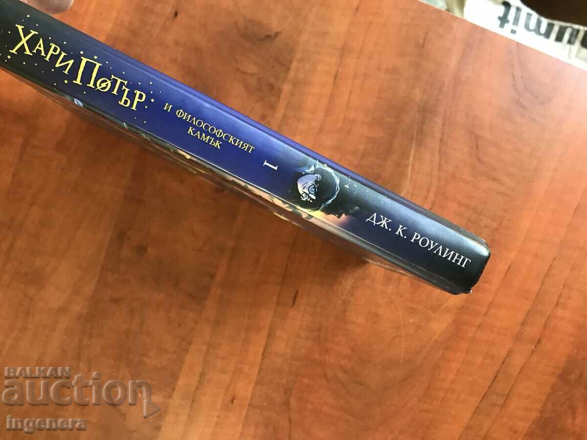 Delivery of BOOK-JK ROWLING-HARRY POTTER-2020 Delivery of BOOK-JK ROWLING-HARRY POTTER-2020