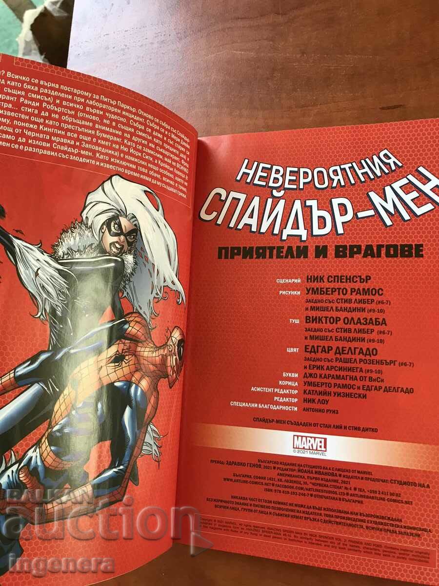 BOOK-COMIC-SPIDER-MAN - 2021 with price 28.00 BGN | € 14.32