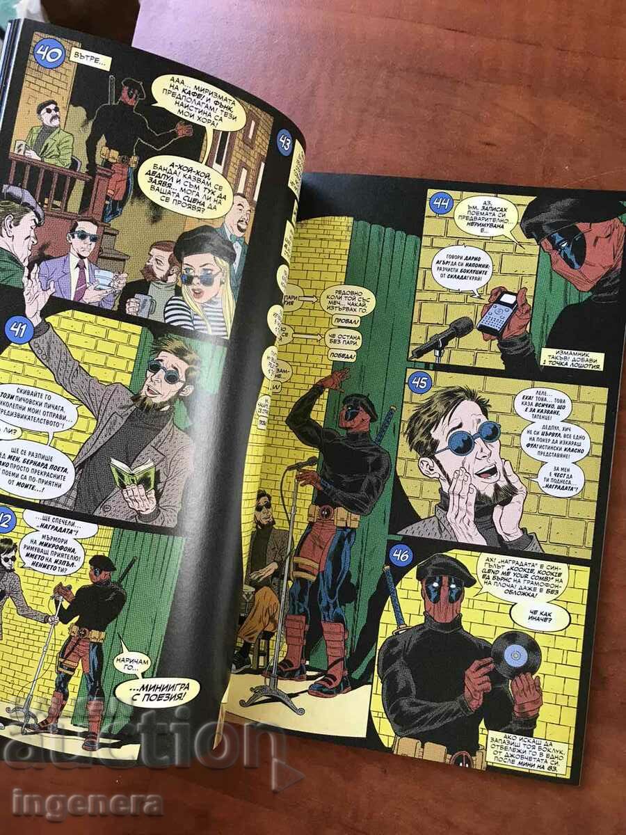 Auction  COMIC BOOK-YOU ARE DEADPOOL-2021