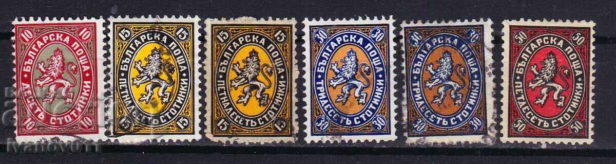 BULGARIA - REGULARE - 1927 - CBM Nr 212--215 - 4