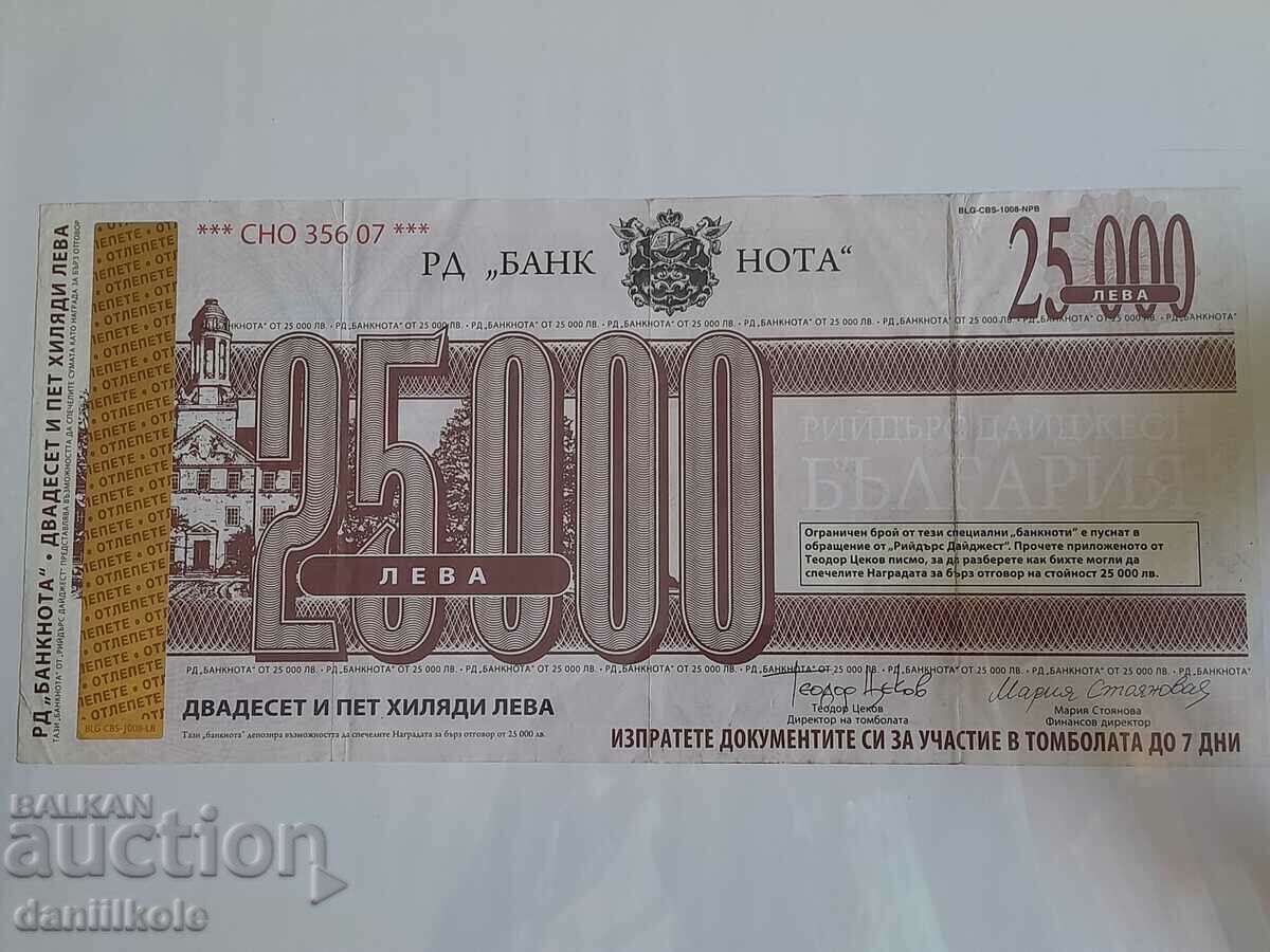 *$*Y*$* READERS' DIGEST BANKNOTE 25,000 BGN LIMIT *$*Y*$* with price 19.36 BGN | € 9.90 *$*Y*$* READERS' DIGEST BANKNOTE 25,000 BGN LIMIT *$*Y*$* with price 19.36 BGN | € 9.90
