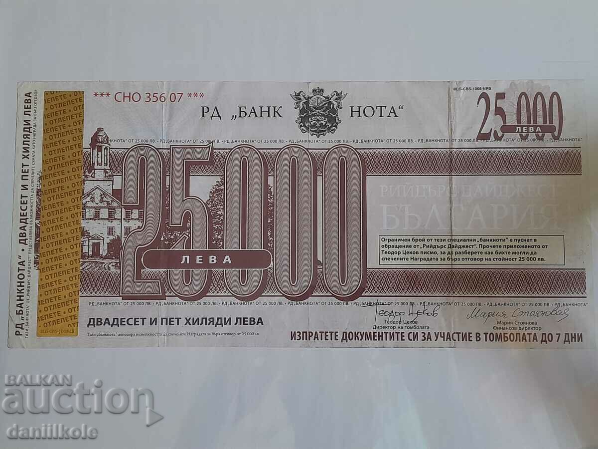 Auction *$*Y*$* READERS' DIGEST BANKNOTE 25,000 BGN LIMIT *$*Y*$* Auction *$*Y*$* READERS' DIGEST BANKNOTE 25,000 BGN LIMIT *$*Y*$*