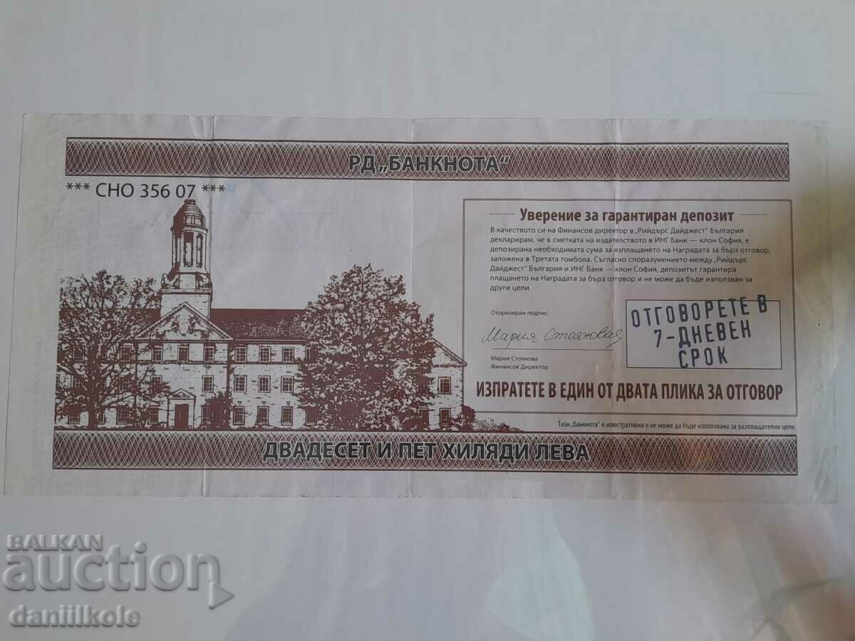 Delivery of *$*Y*$* READERS' DIGEST BANKNOTE 25,000 BGN LIMIT *$*Y*$* Delivery of *$*Y*$* READERS' DIGEST BANKNOTE 25,000 BGN LIMIT *$*Y*$*