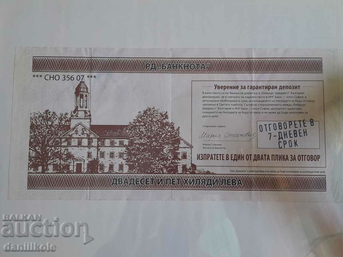 *$*Y*$* READERS' DIGEST BANKNOTE 25,000 BGN LIMIT *$*Y*$* - 5 *$*Y*$* READERS' DIGEST BANKNOTE 25,000 BGN LIMIT *$*Y*$* - 5