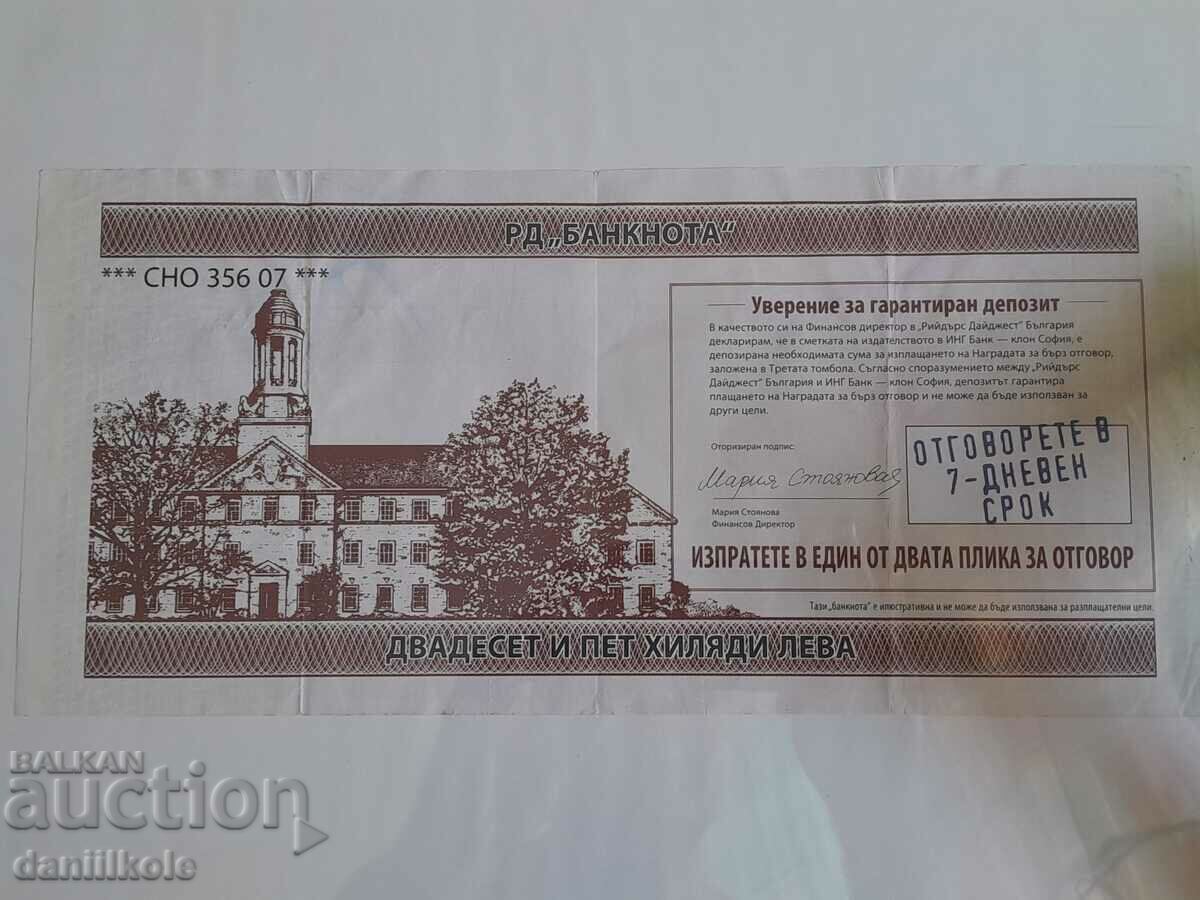 *$*Y*$* READERS' DIGEST BANKNOTE 25,000 BGN LIMIT *$*Y*$* - 6 *$*Y*$* READERS' DIGEST BANKNOTE 25,000 BGN LIMIT *$*Y*$* - 6