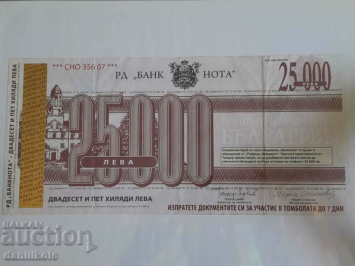 *$*Y*$* READERS' DIGEST BANKNOTE 25,000 BGN LIMIT *$*Y*$* *$*Y*$* READERS' DIGEST BANKNOTE 25,000 BGN LIMIT *$*Y*$*