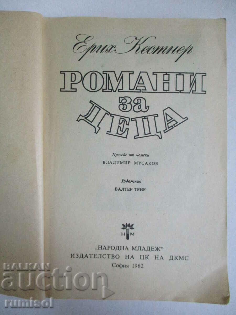 Romane pentru copii - Erich Kästner cu preț € 1.29 | 2.52 BGN Romane pentru copii - Erich Kästner cu preț € 1.29 | 2.52 BGN