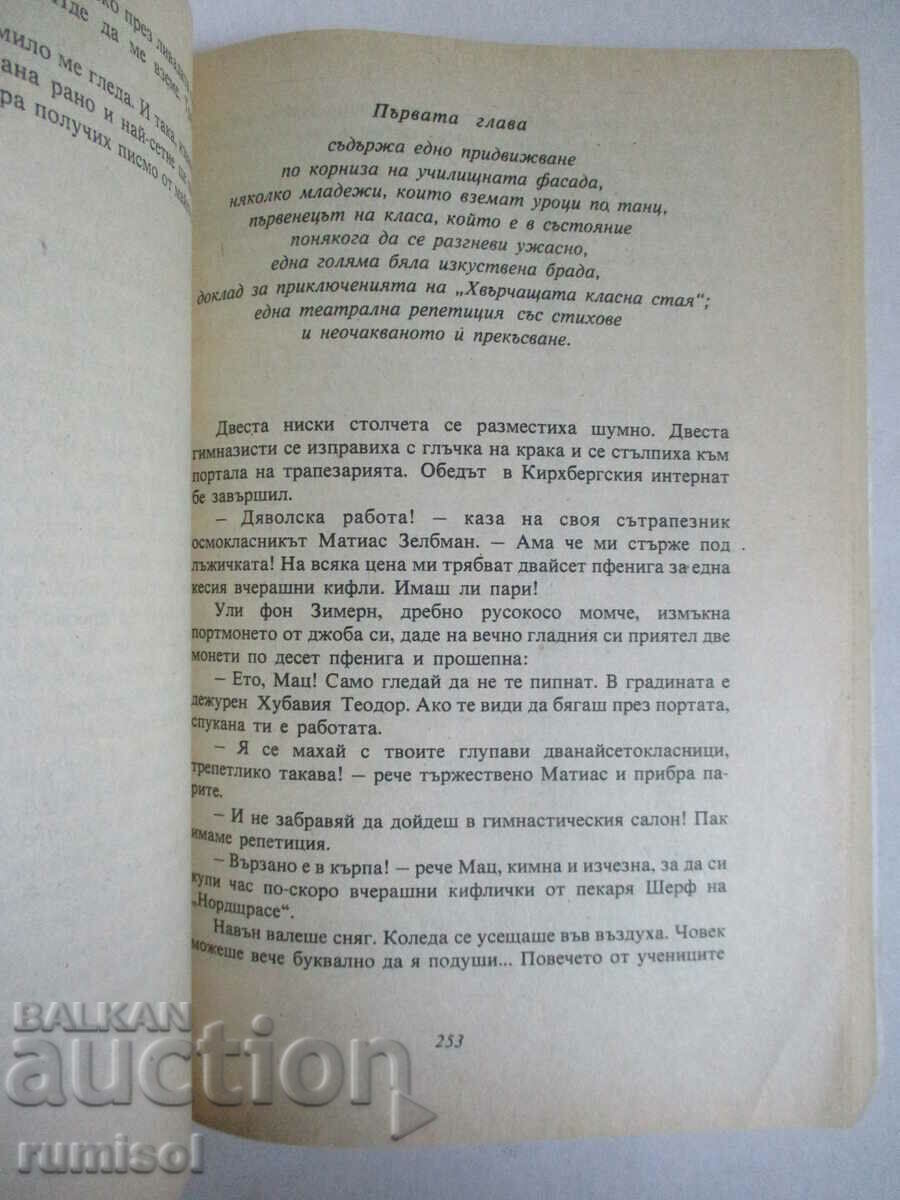 Romane pentru copii - Erich Kästner - 5 Romane pentru copii - Erich Kästner - 5