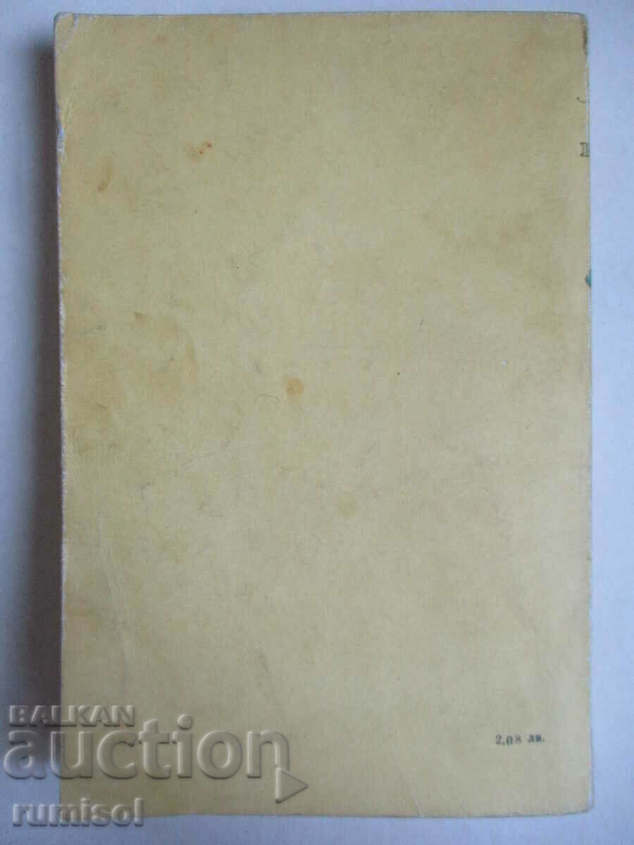 Romane pentru copii - Erich Kästner - 6 Romane pentru copii - Erich Kästner - 6