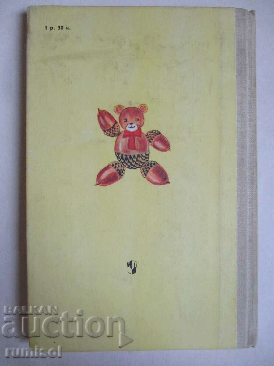 What can be done from natural material - E. K. Gulyants - 7 What can be done from natural material - E. K. Gulyants - 7