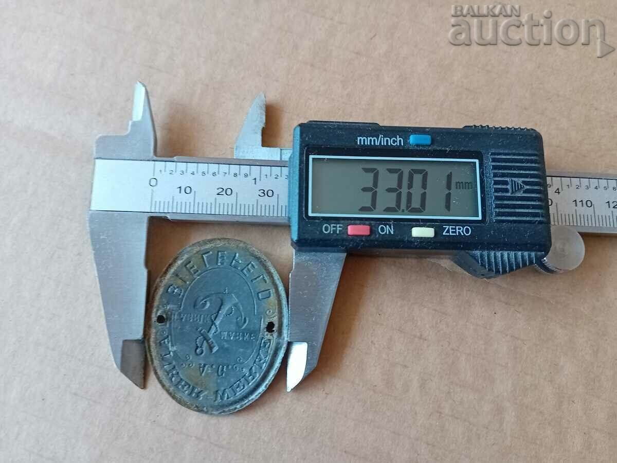 vintage sewing machine anchor plate - 7 vintage sewing machine anchor plate - 7