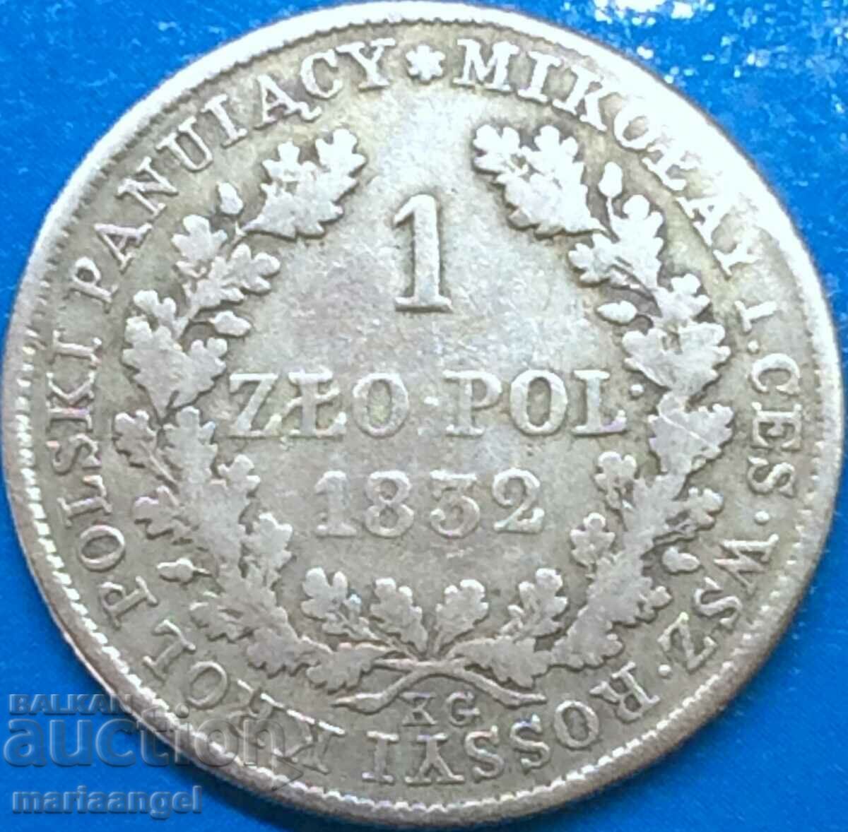 1 злоти 1832 Полша под Русия цар Николай I сребро