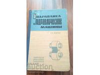 Hidraulice și mașini hidraulice / în rusă
