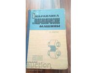 Hidraulice și mașini hidraulice