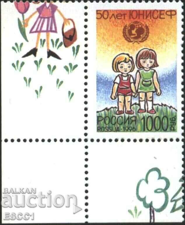 Pure stamp 50 years UNICEF 1996 from Russia
