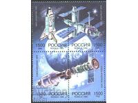 Clean stamps Cosmos 1995 from Russia