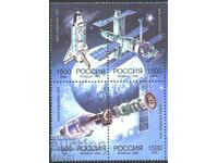 Timbre curate Cosmos 1995 din Rusia