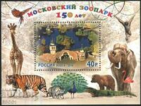 Clean block 150 years Moscow Zoo 2014 from Russia