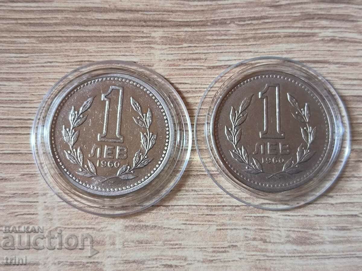 1 BGN 1960 DOUBLE and plain tail - lot with price 60.00 BGN | € 30.68 1 BGN 1960 DOUBLE and plain tail - lot with price 60.00 BGN | € 30.68