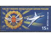 Чиста марка ВВС Военно Въздушни Сили Самолет  2012 от Русия