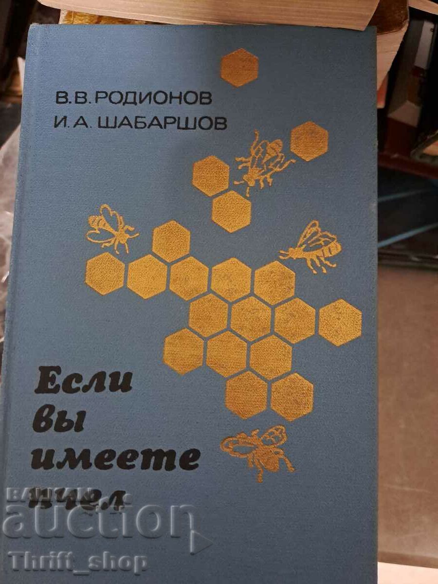 Dacă ai albine