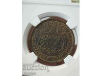 10 Стотинки 1881 ГРЕЙД NGC AU 58 , 1881 стотинки