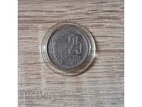 25 стотинки 1951 година