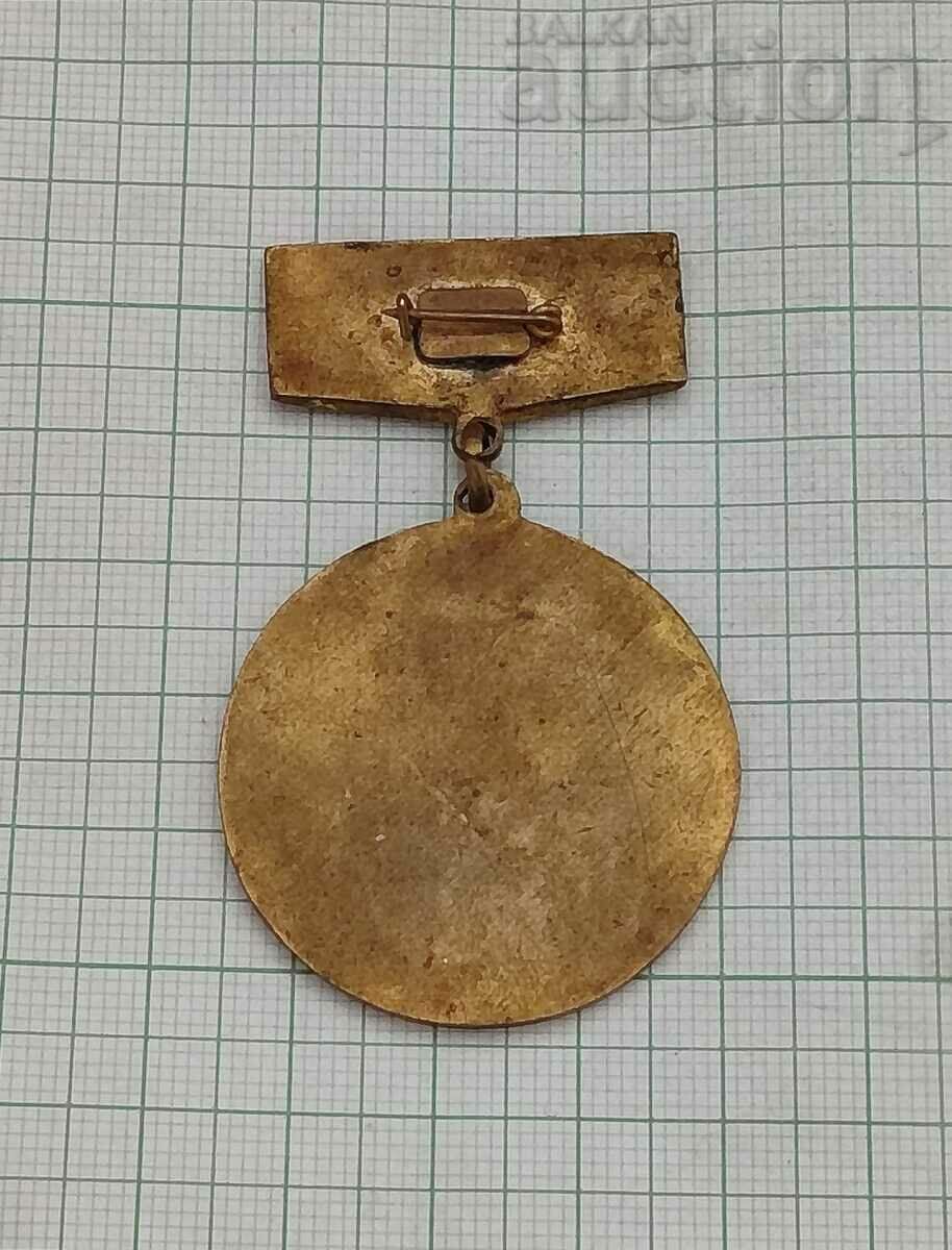 ΜΕΤΑΛΛΙΟ ΥΓΕΙΟΝΟΜΙΚΗΣ ΠΡΟΣΤΑΣΙΑΣ ΕΡΥΘΡΟΥ ΣΤΑΥΡΟΥ ΜΟΓΓΟΛΙΑΣ με τιμή 20.00 BGN | € 10.23 ΜΕΤΑΛΛΙΟ ΥΓΕΙΟΝΟΜΙΚΗΣ ΠΡΟΣΤΑΣΙΑΣ ΕΡΥΘΡΟΥ ΣΤΑΥΡΟΥ ΜΟΓΓΟΛΙΑΣ με τιμή 20.00 BGN | € 10.23