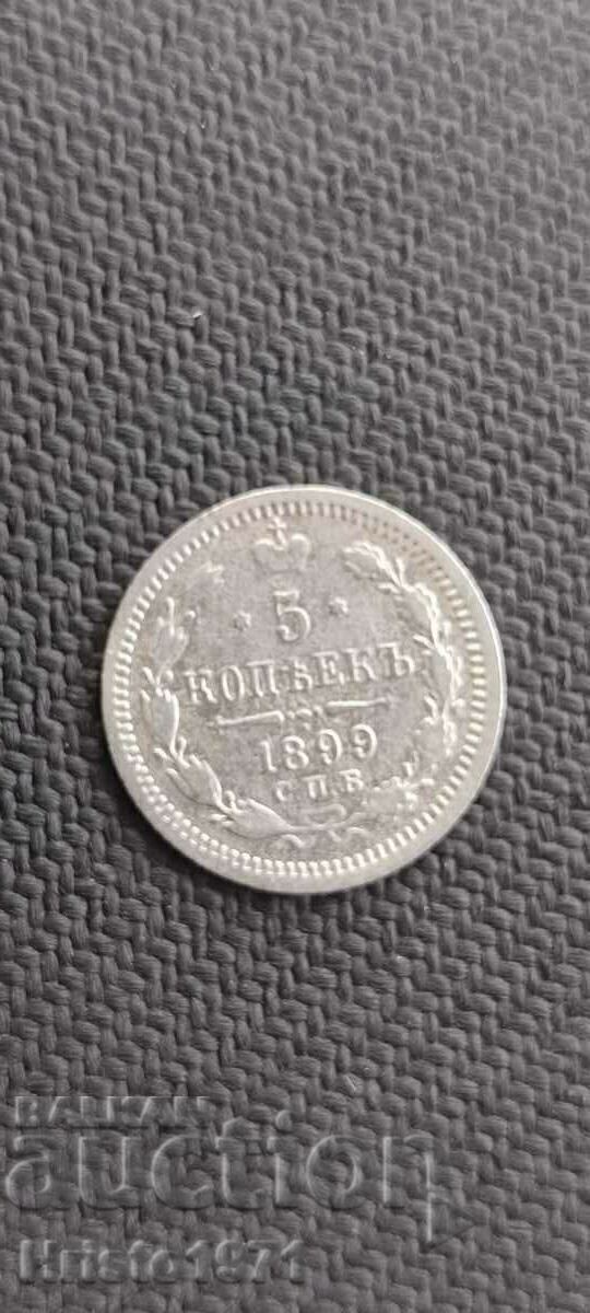 5 kopecks 1899