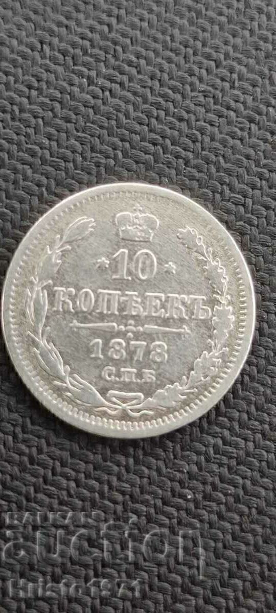 10 καπίκια 1878