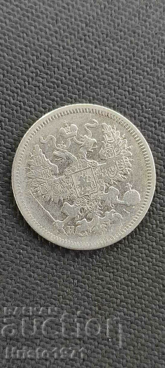 20 kopecks 1870 with price 35.00 BGN | € 17.90 20 kopecks 1870 with price 35.00 BGN | € 17.90