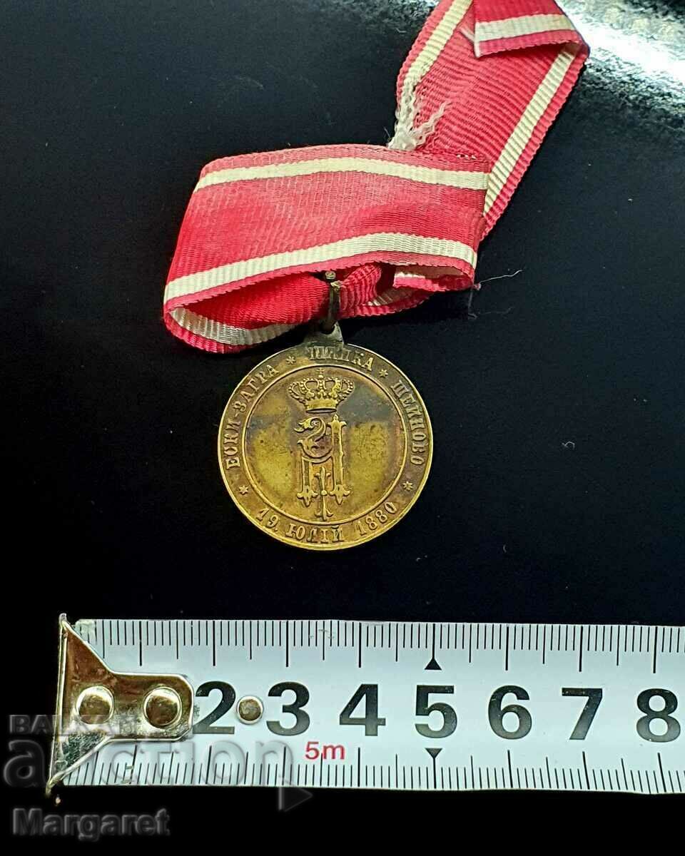 Медал За Освобождението 1877-1878