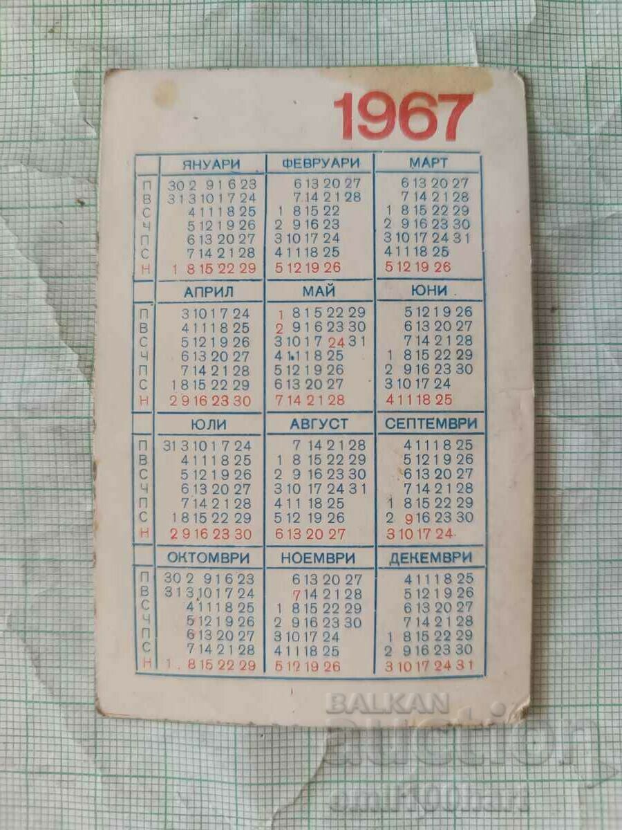 Calendar - State Lottery 1967 car Moskvich with price 4.00 BGN | € 2.05
