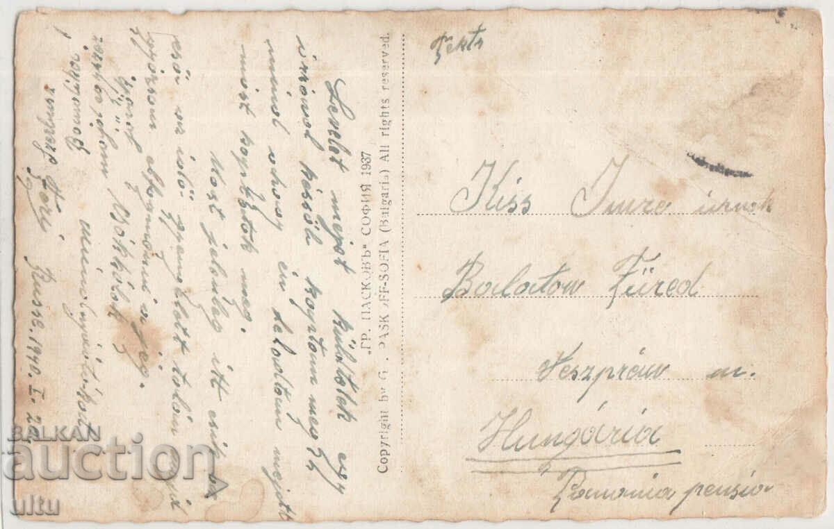 Βουλγαρία, Ρούσε, γενική άποψη, ταξίδεψε με τιμή 24.90 BGN | € 12.73 Βουλγαρία, Ρούσε, γενική άποψη, ταξίδεψε με τιμή 24.90 BGN | € 12.73