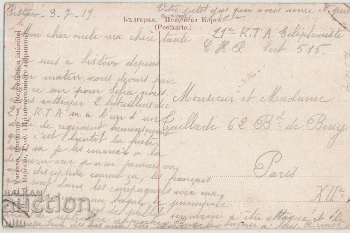 Bulgaria, Ruse, the railway bridge to the city, traveled with price 24.90 BGN | € 12.73 Bulgaria, Ruse, the railway bridge to the city, traveled with price 24.90 BGN | € 12.73