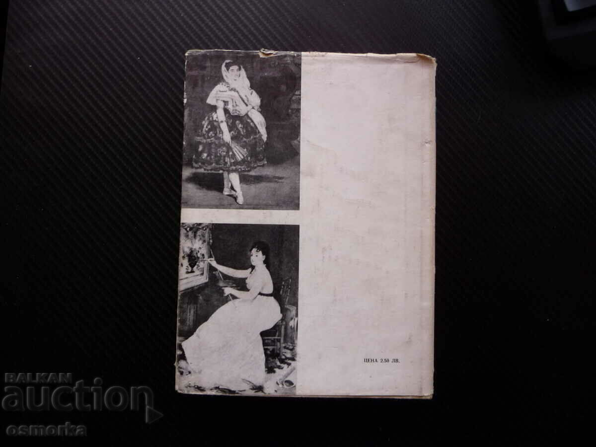 Delivery of The life of Manet Henri Péruchot art painting paintings boigraph Delivery of The life of Manet Henri Péruchot art painting paintings boigraph