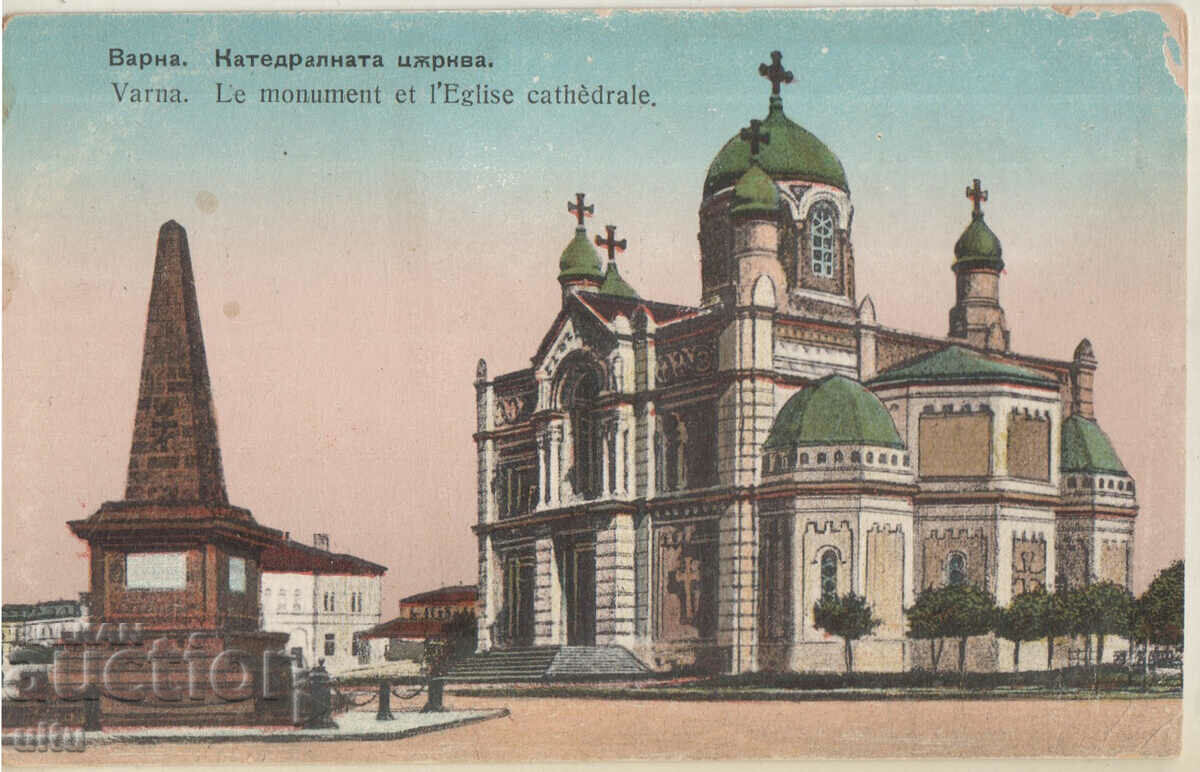 България, Варна, Катедралната църква, непътувала