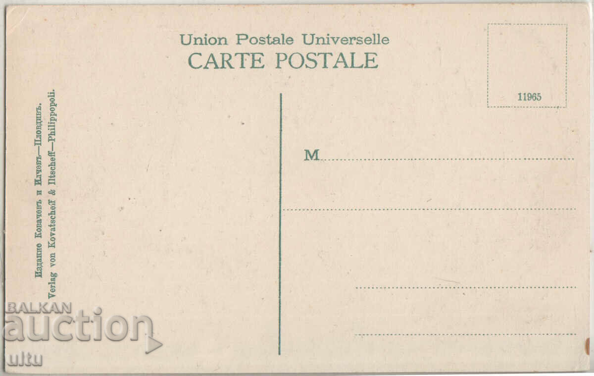 Βουλγαρία, Φιλιππούπολη, θέα από τον κήπο του Βασιλιά Συμεών με τιμή 24.90 BGN | € 12.73 Βουλγαρία, Φιλιππούπολη, θέα από τον κήπο του Βασιλιά Συμεών με τιμή 24.90 BGN | € 12.73