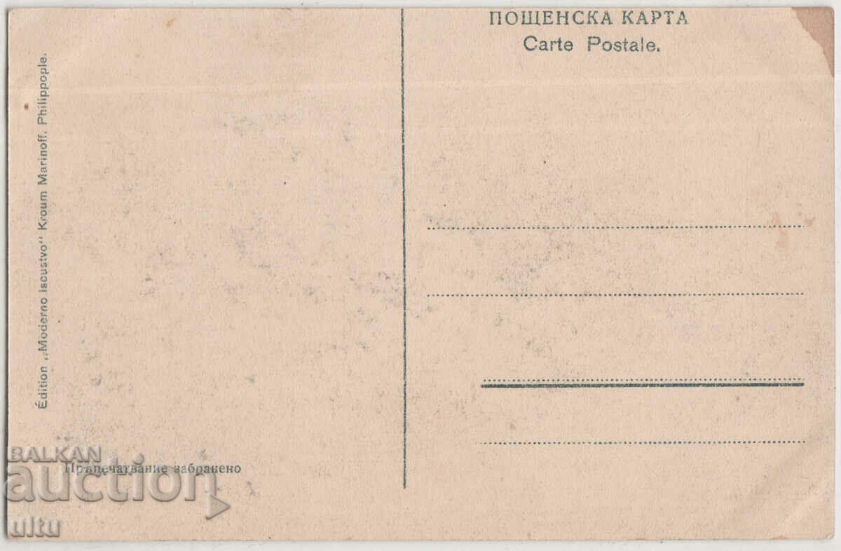 Bulgaria, Plovdiv, the bridge over Maritsa with price 24.90 BGN | € 12.73