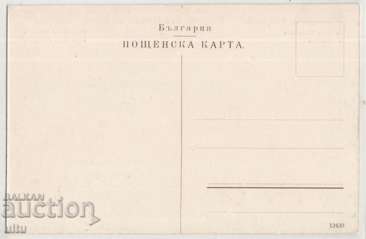 Βουλγαρία, Φιλιππούπολη, γενική άποψη, αταξίδευτη με τιμή 19.90 BGN | € 10.17 Βουλγαρία, Φιλιππούπολη, γενική άποψη, αταξίδευτη με τιμή 19.90 BGN | € 10.17