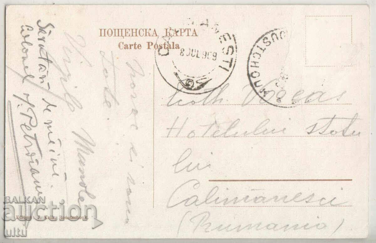 Βουλγαρία, Ρούσε, Θέατρο, ταξίδεψε με τιμή 24.90 BGN | € 12.73 Βουλγαρία, Ρούσε, Θέατρο, ταξίδεψε με τιμή 24.90 BGN | € 12.73