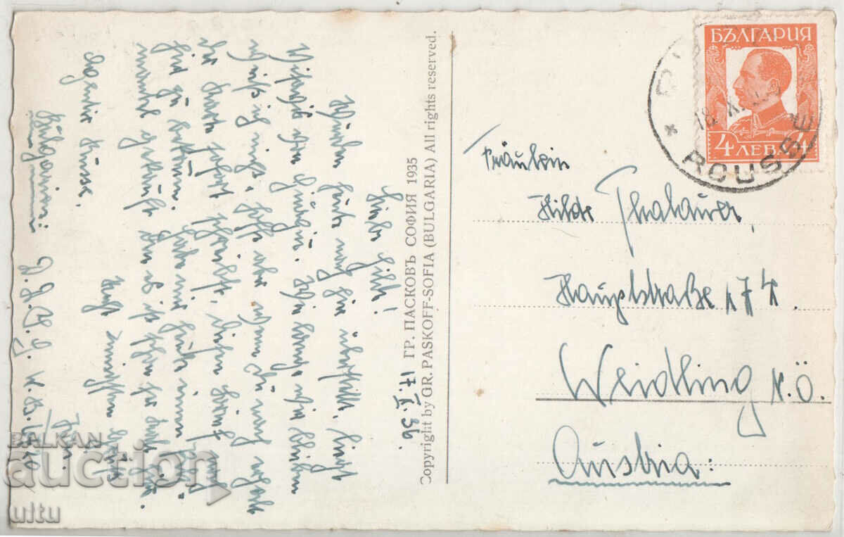 Bulgaria, Ruse, view from Ruse, traveled with price 24.90 BGN | € 12.73 Bulgaria, Ruse, view from Ruse, traveled with price 24.90 BGN | € 12.73