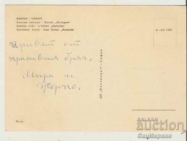 Card Bulgaria Varna Golden Sands Hotel "Astoria" 1* with price 1.40 BGN | € 0.72