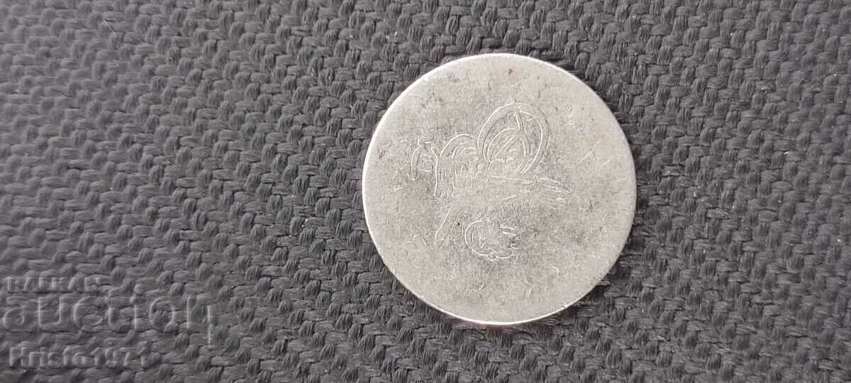 1 Куруш 1876 с цена € 5.00 | 9.78 лв.