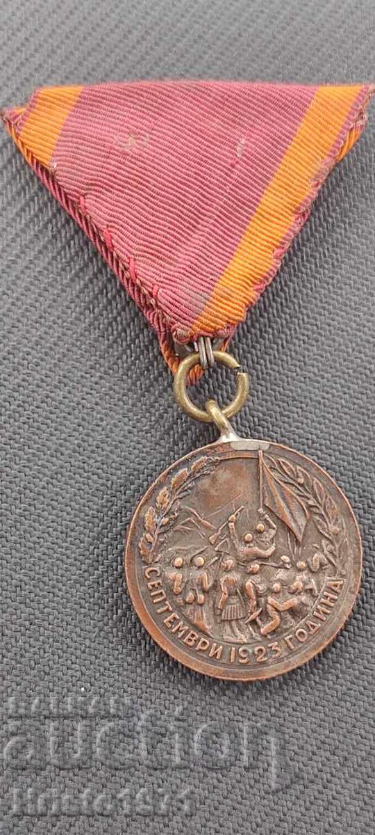 Медал септемврийско въстание 1923