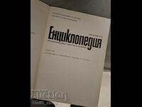 Εγκυκλοπαίδεια καλών τεχνών στη Βουλγαρία. Τόμος 1